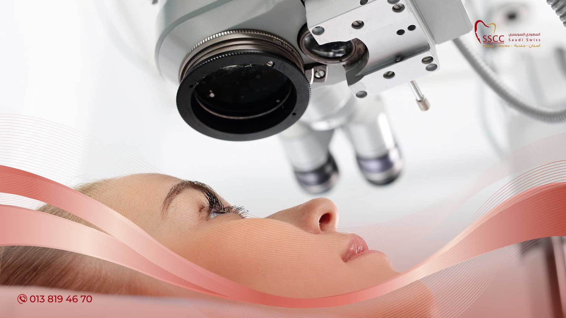 تصحيح النظر