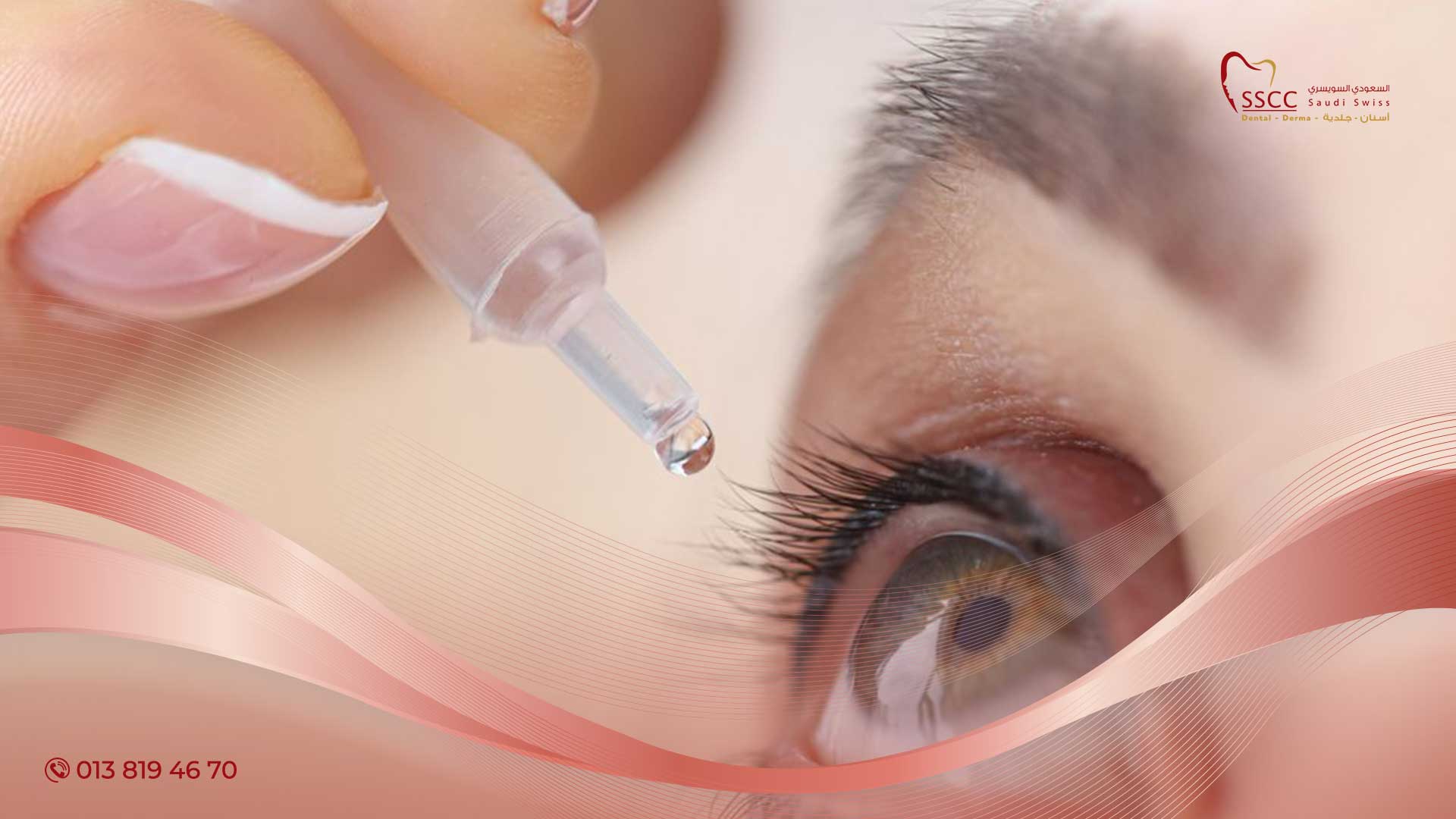 علاجات منزلية للعين