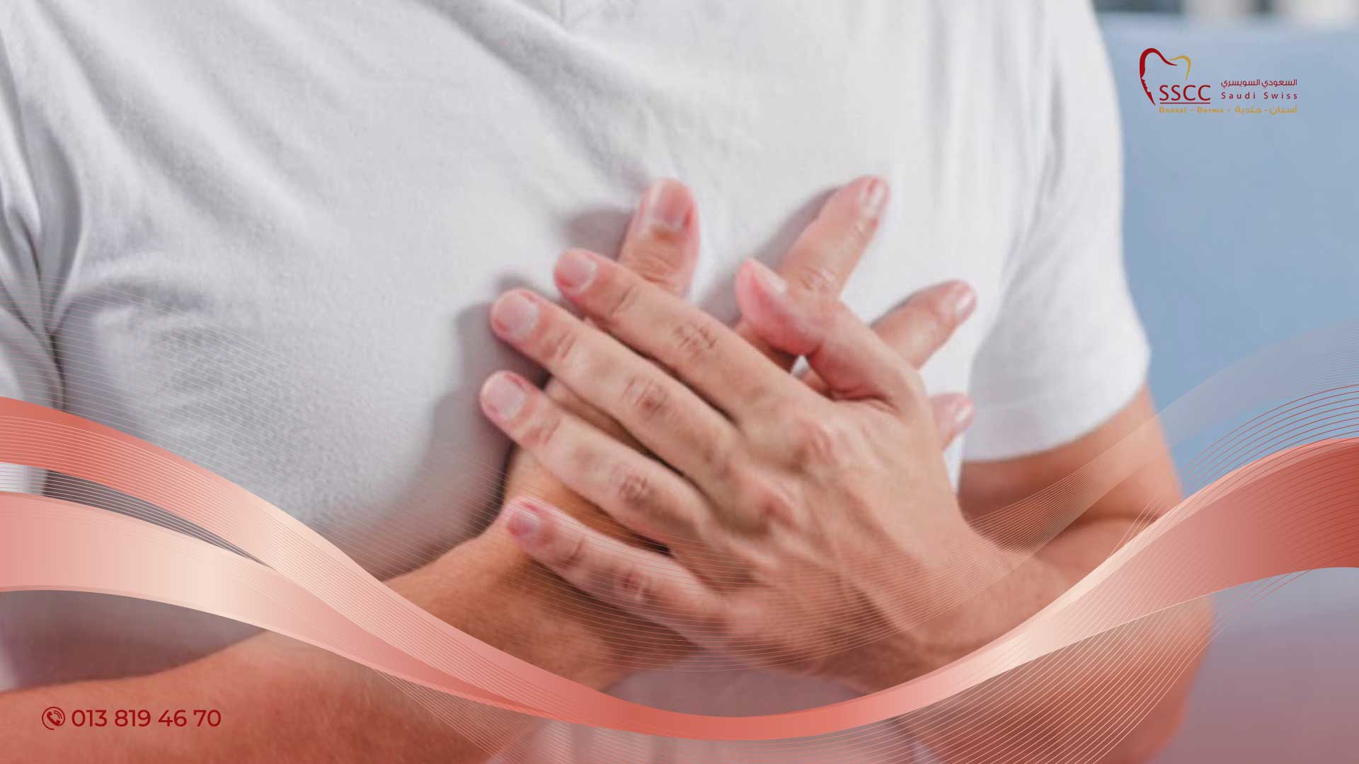 علاج ارتجاع المرئ
