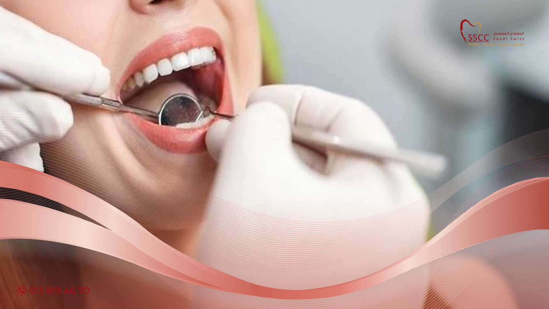 خدمات عيادات الاسنان