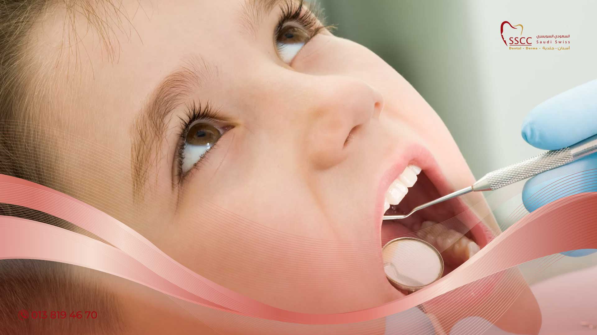 فحص-الاسنان-للاطفال