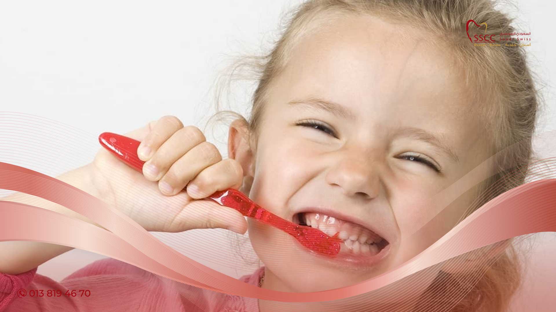 كيف أحافظ على أسنان طفلي؟