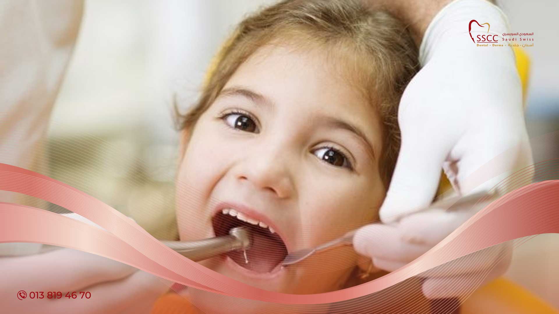 طب أسنان الأطفال