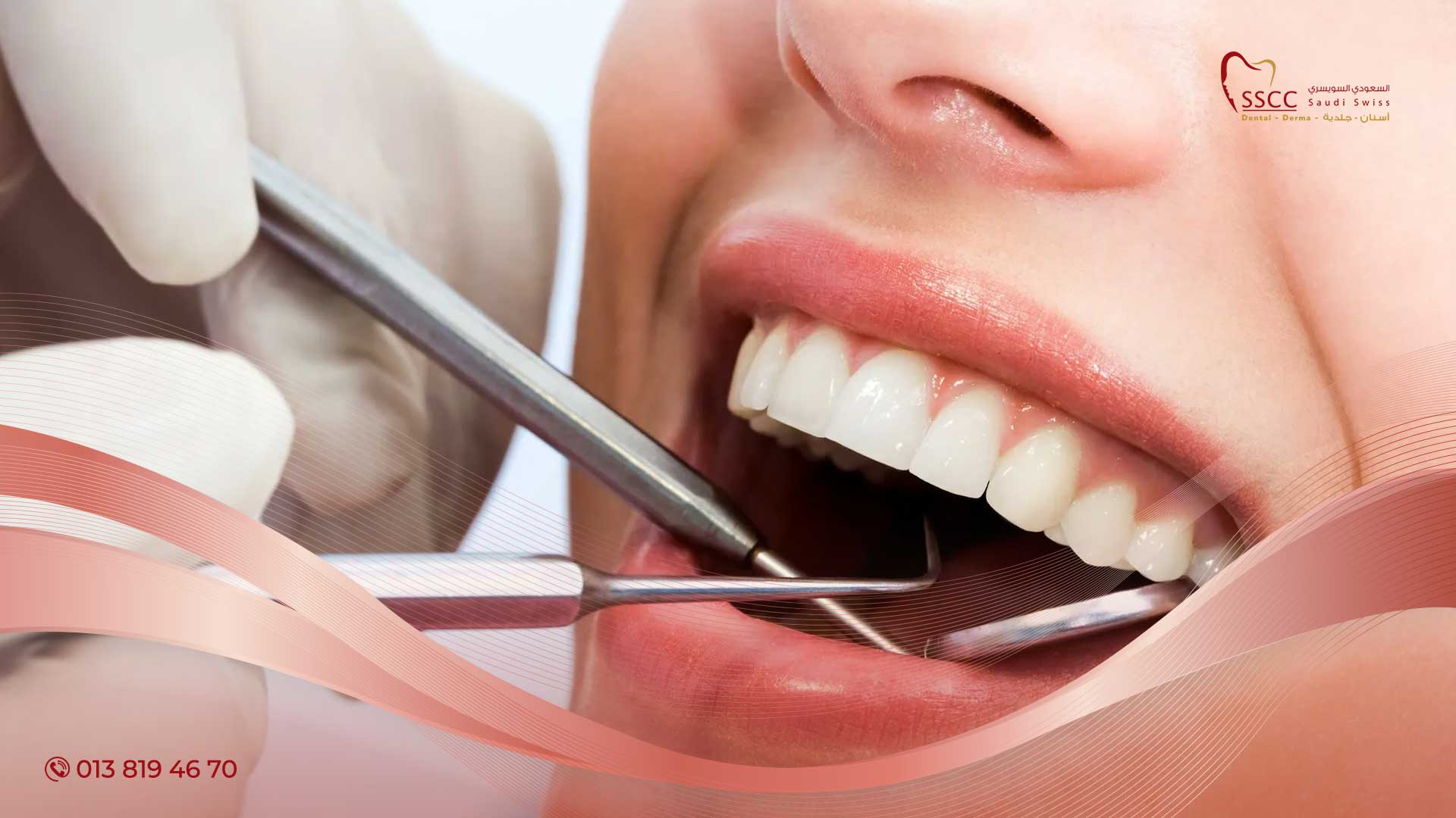 علاج الاسنان الحساسة