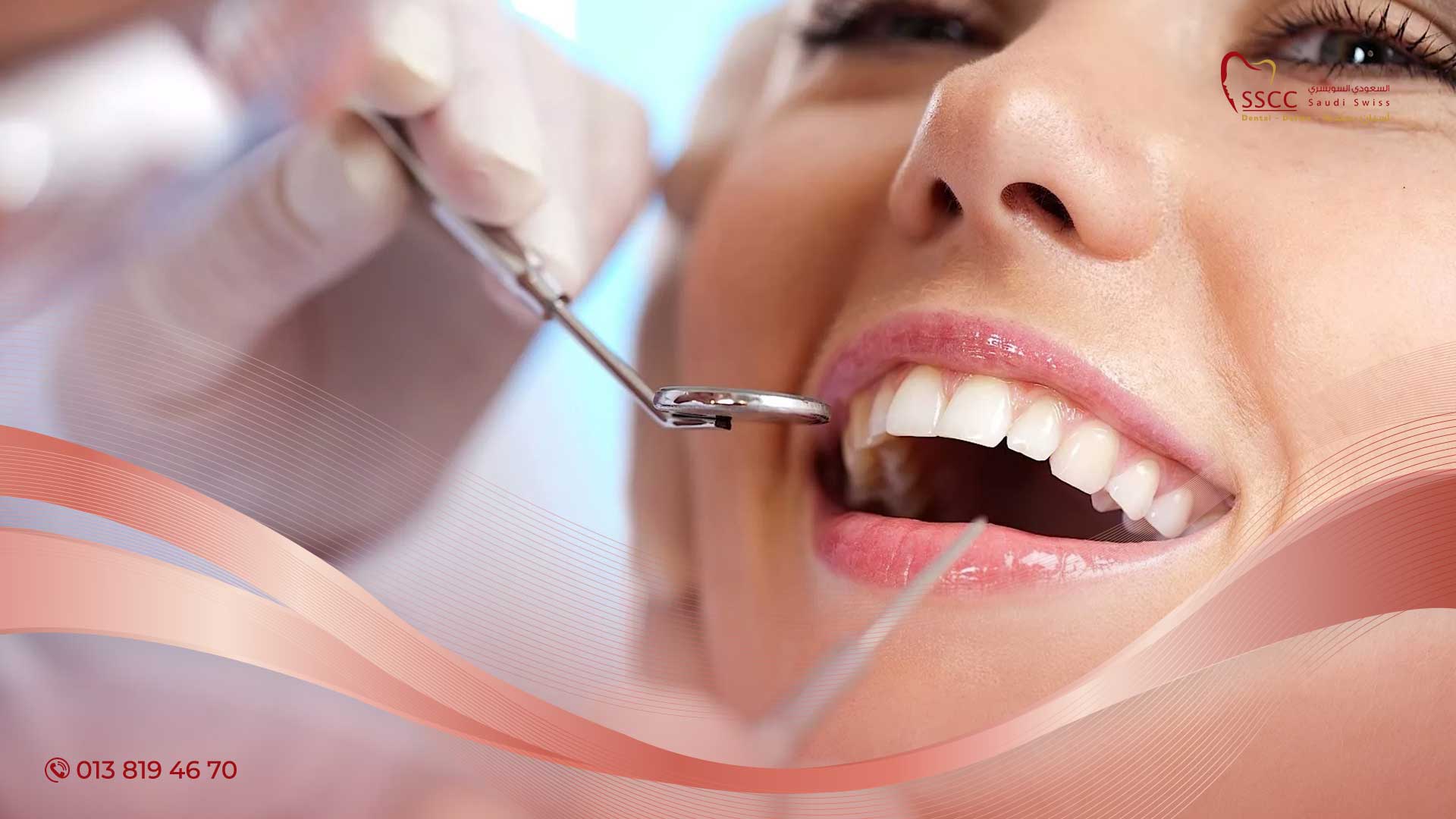 علاج-الأسنان