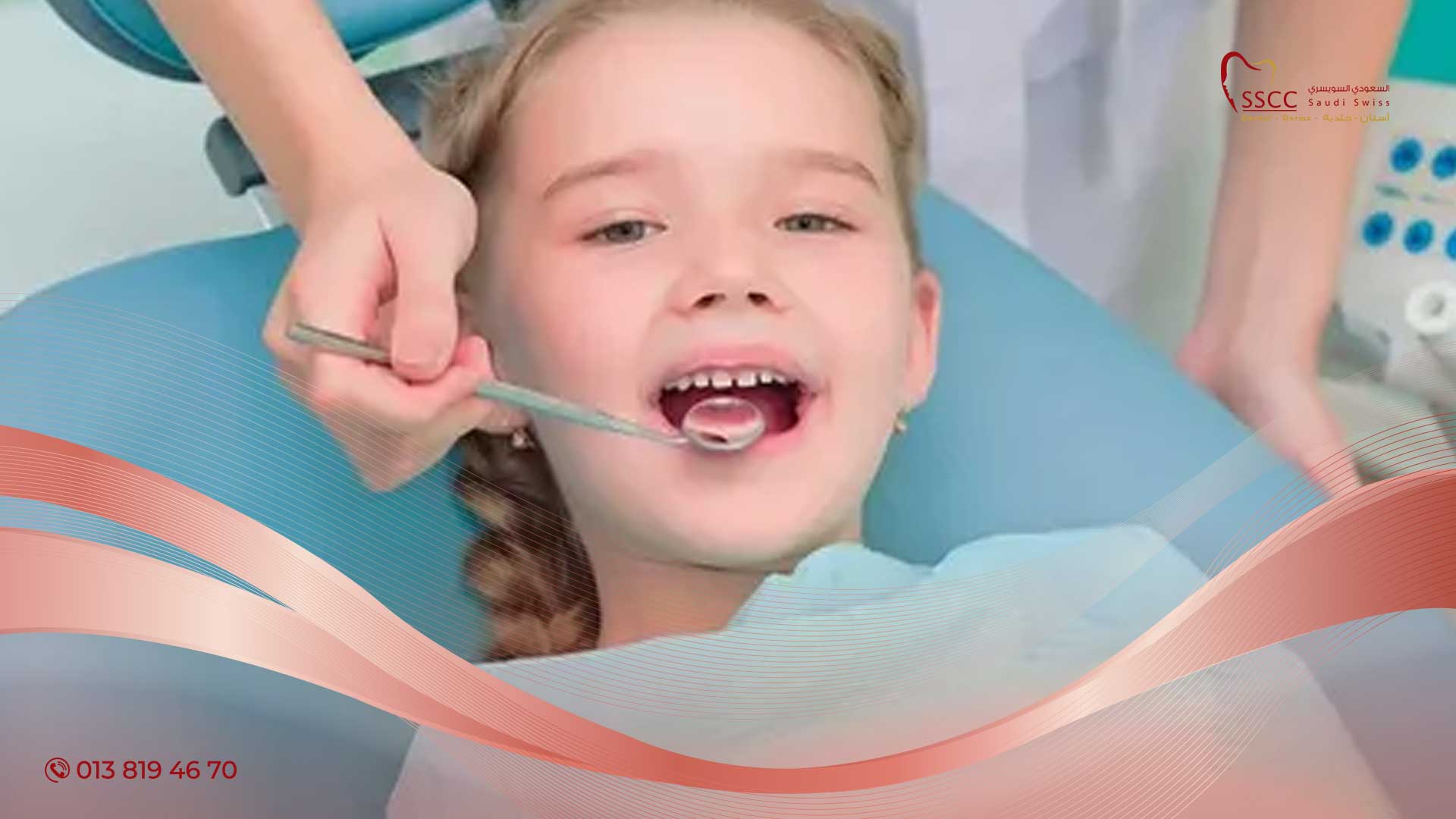 صحة-الأسنان-للاطفال