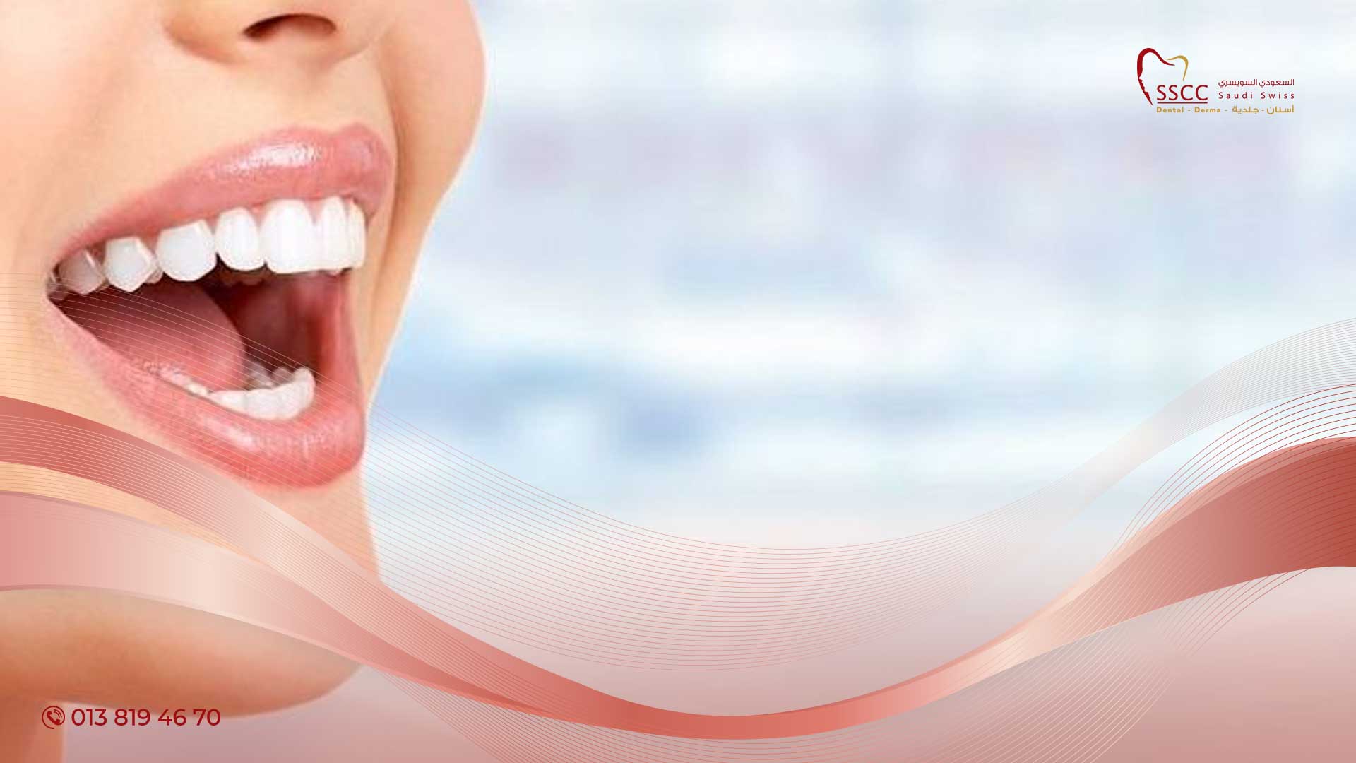 كيف نحافظ على الأسنان من التسوس