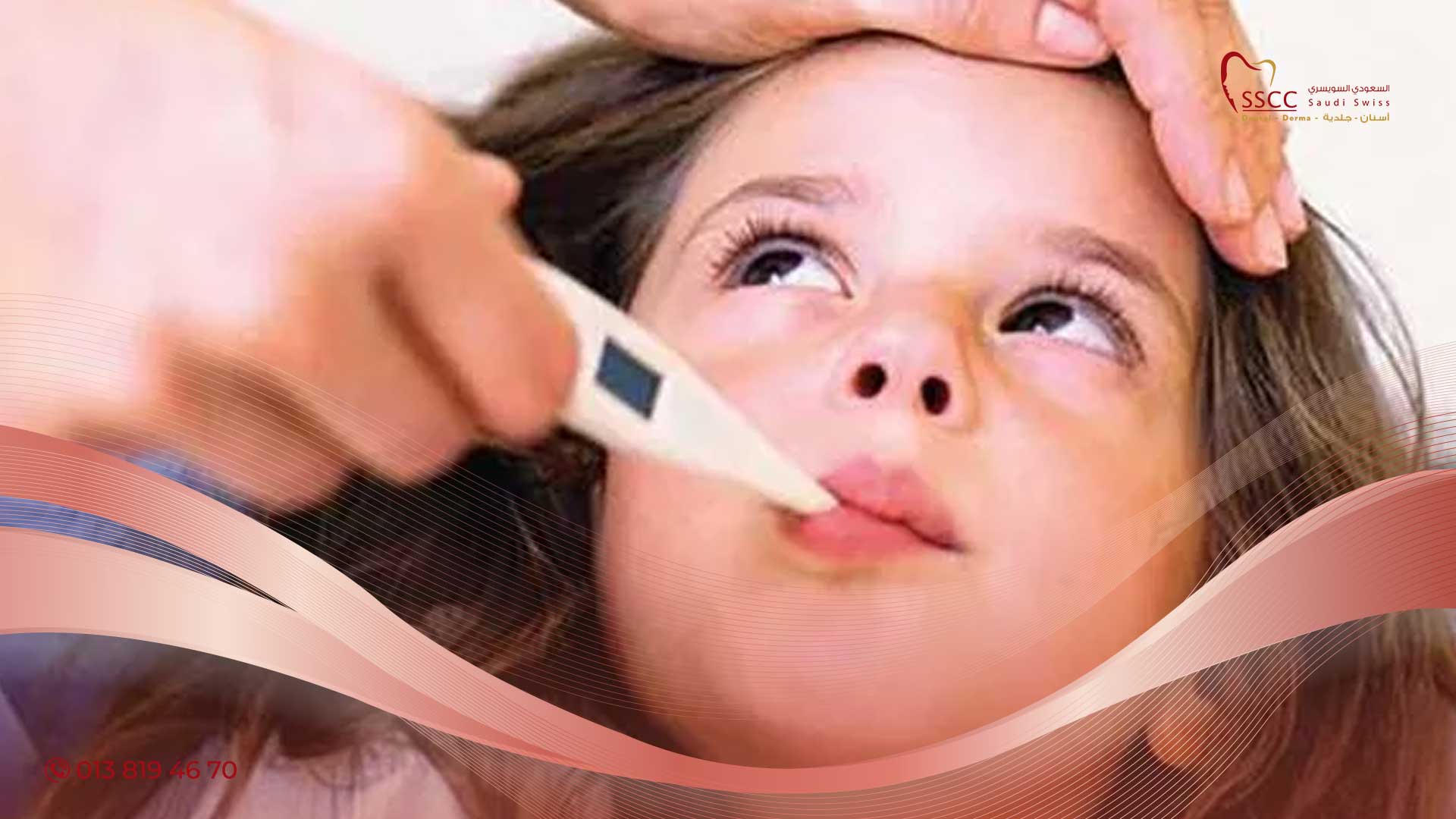 تاريخ ظهور الحمى القرمزية