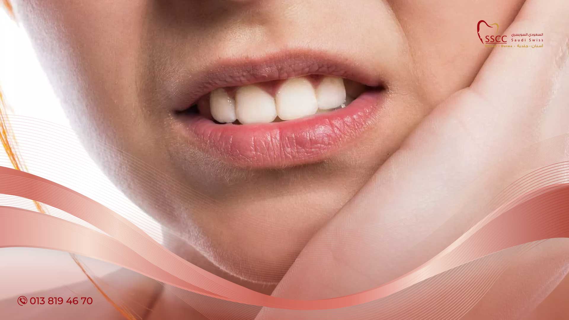 معالجة آلام الأسنان طبيعيا