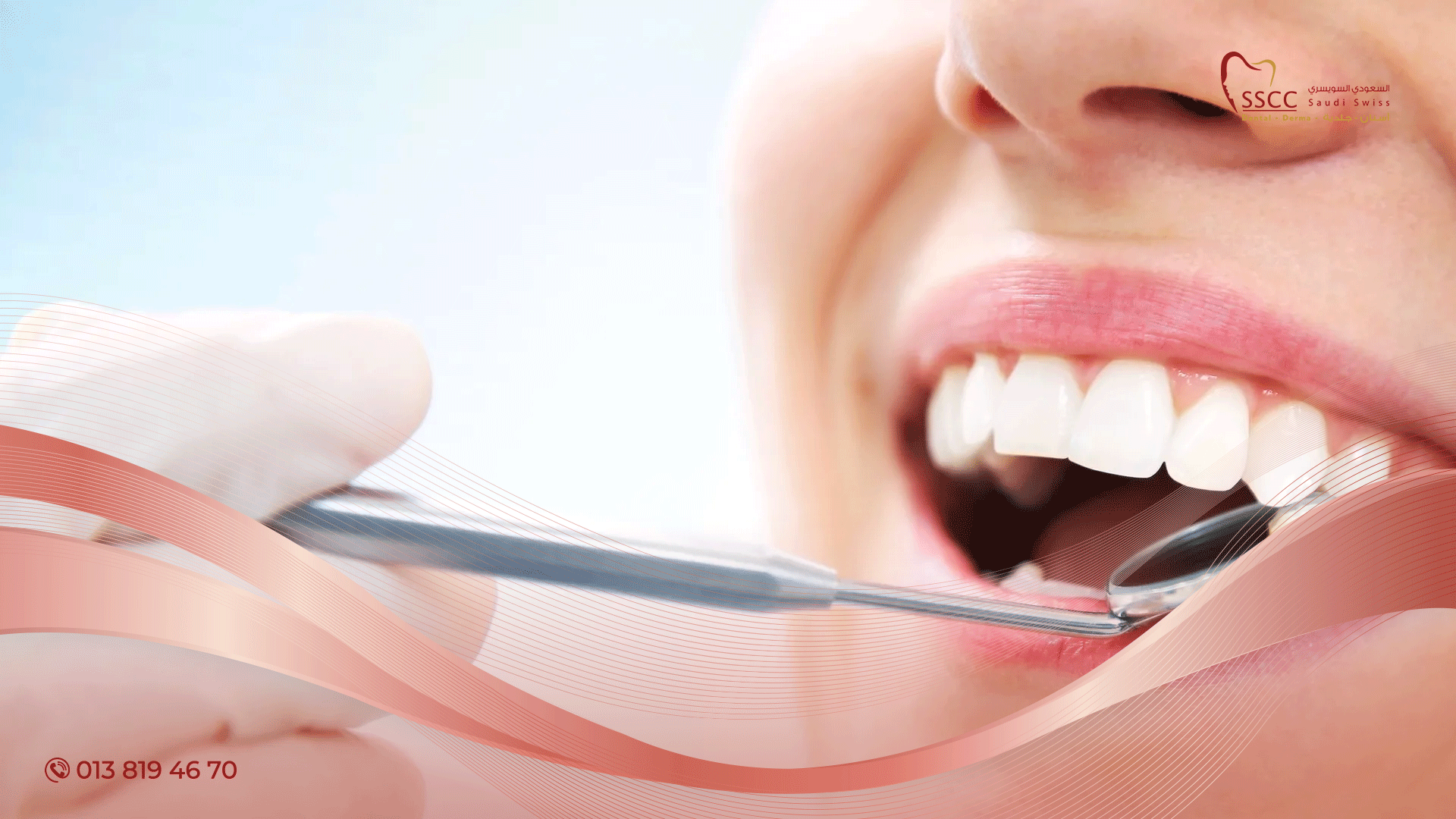 فوائد واضرار برد الأسنان