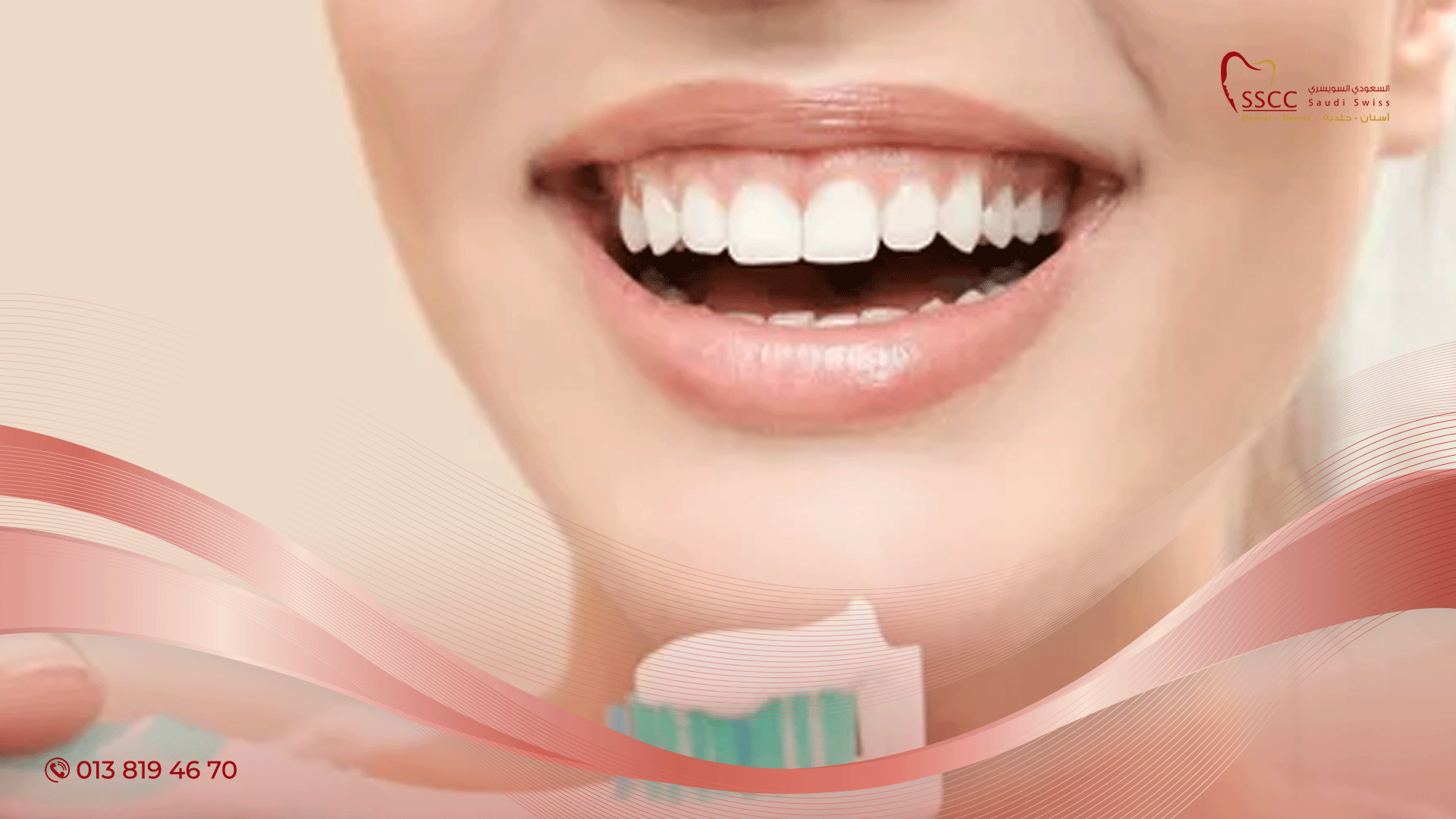 نصائح فرشاة الأسنان