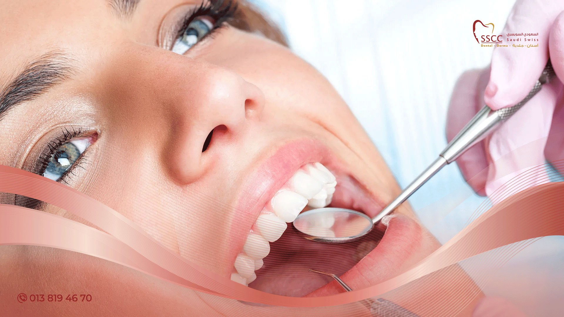 اشهر مشاكل الاسنان