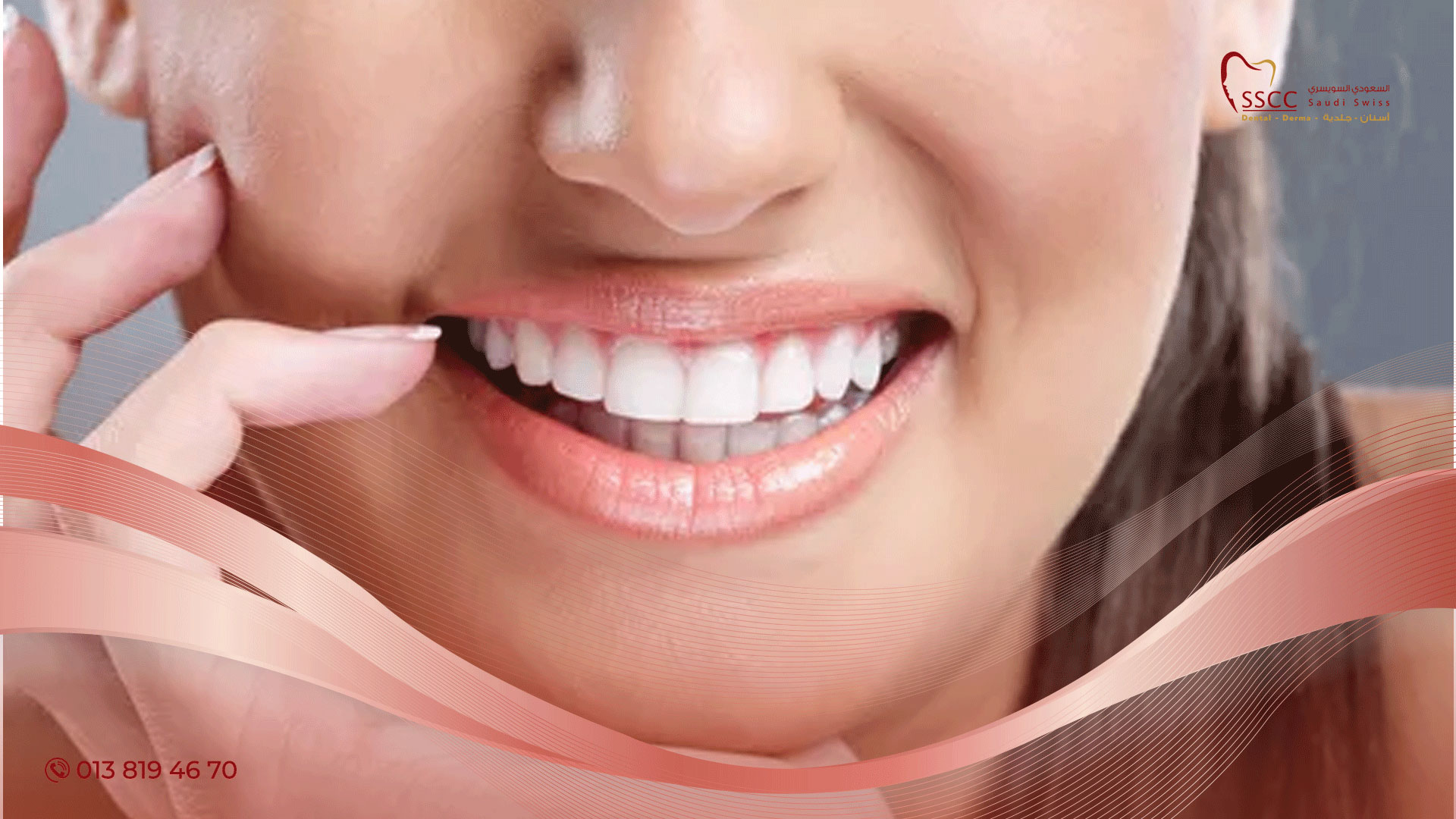 علاج حساسية الأسنان بعد التبييض