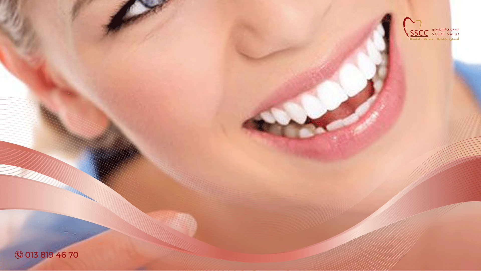 علاج حساسية الأسنان بعد التنظيف