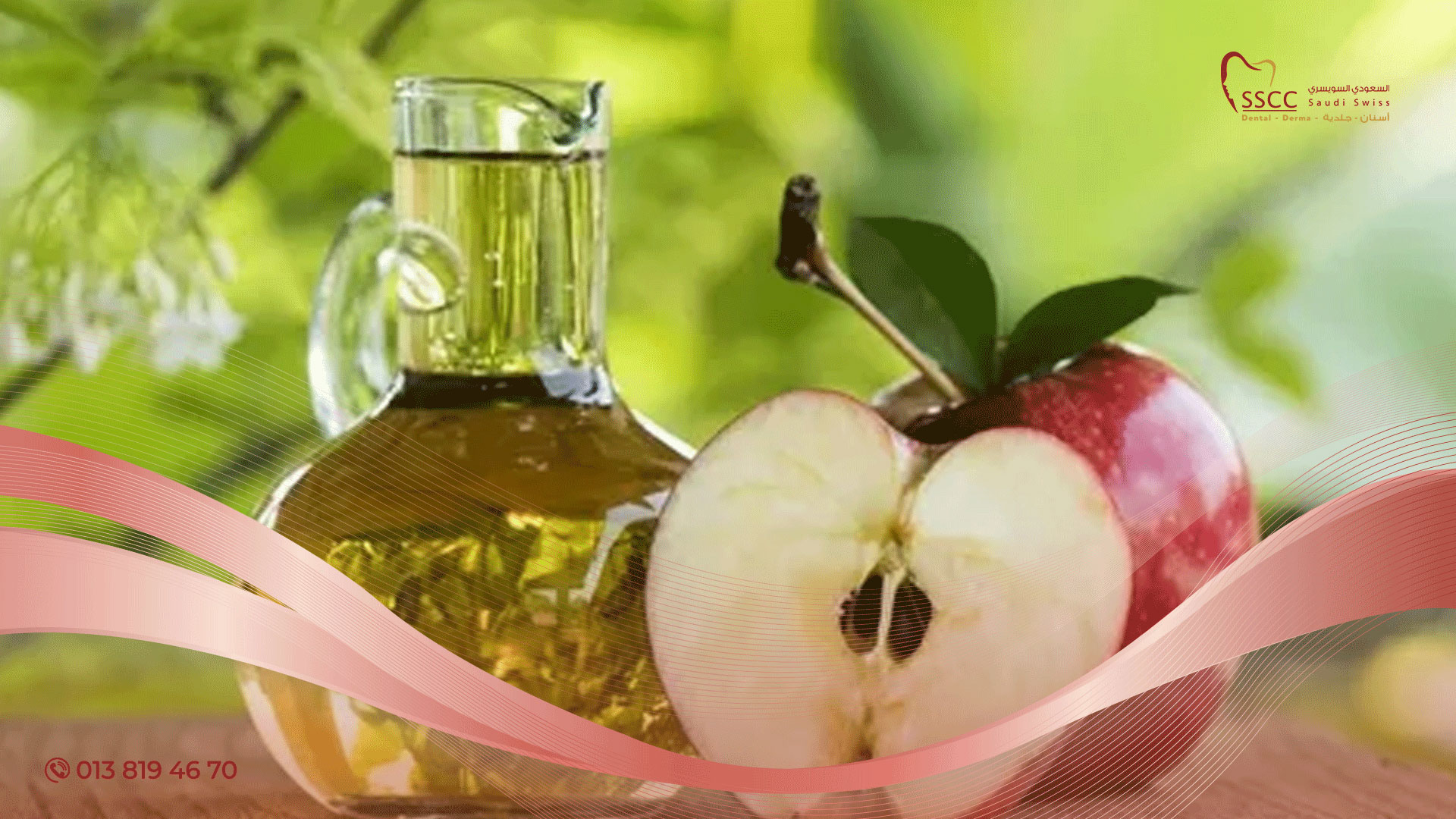 فوائد استخدام خل التفاح للجلد