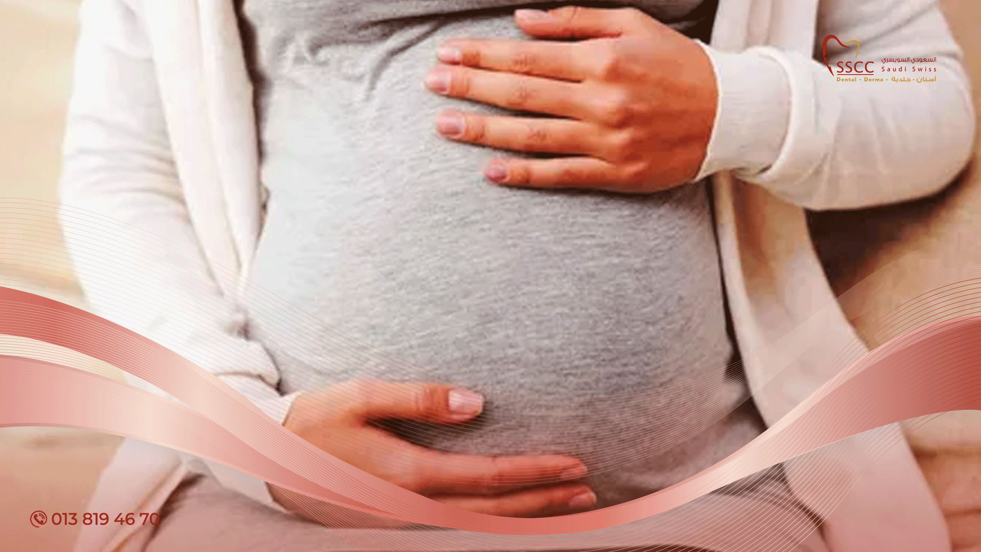 التغيرات الجلدية في الحمل