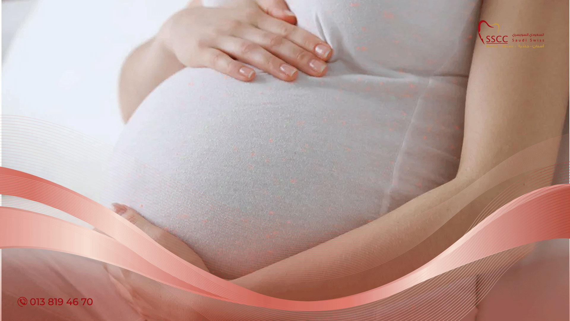 علامات الركود الصفراوي للحامل